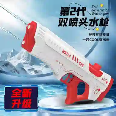 乐智由我 泼水节打水仗 户外戏水喷头 枪型玩具