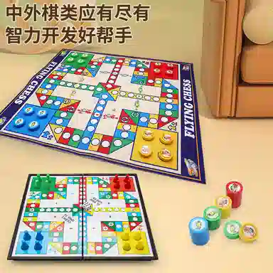 乐智由我 大号地毯益智飞行棋 便携磁性 桌游