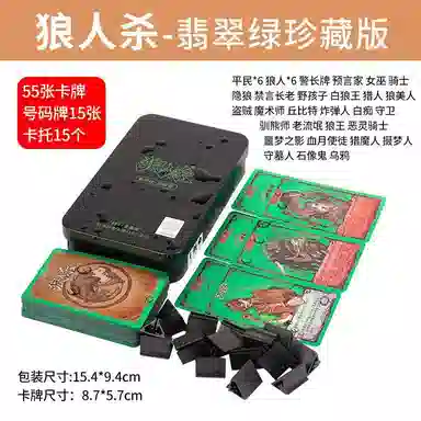 乐智由我 狼人杀卡牌成人休闲聚会 天黑请闭眼游戏 桌游