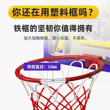 乐智由我 篮球架 室内免打孔家用无声 玩具