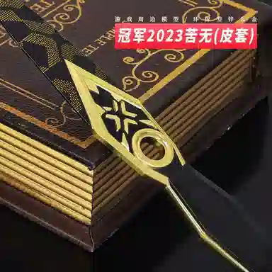 乐智由我 无畏契约周边苦无武器不开刃合金 成品模型