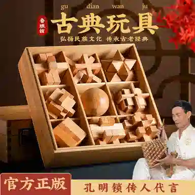 乐智由我 孔明锁全套装解压解锁智力鲁班锁 早教益智玩具