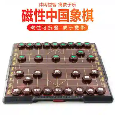 乐智由我 磁性折叠棋盘初学者大号家用磁力便携 桌游