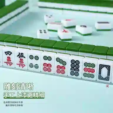 乐智由我 户外便携旅行家用手搓麻将迷你 桌游