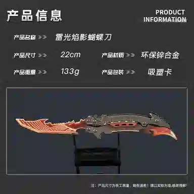 乐智由我 使命召唤雷光焰影蝴蝶武器折叠金属 成品模型