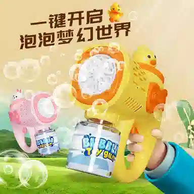乐智由我 电动灯光全自动不漏水手持 泡泡机
