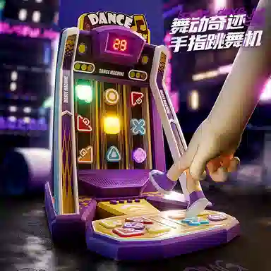 乐智由我 家用手指跳舞机 早教益智玩具