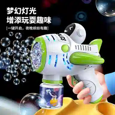 乐智由我 太空 手持 宇航员 全自动不漏水玩具 泡泡机
