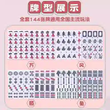 乐智由我 迷你麻将牌旅行宿舍便携式寝室家用手搓 桌游