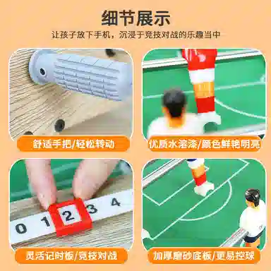 乐智由我 桌上足球 桌面手动式亲子游戏 益智 桌游