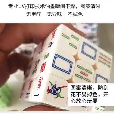 乐智由我 夜光麻将魔方三阶初学者思维创意 早教益智玩具