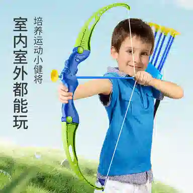 乐智由我 弓箭射箭全套入门幼儿园射击弩靶吸盘户外 玩具