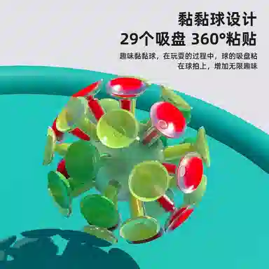 乐智由我 吸盘球抛接球投掷粘粘球粘靶球拍吸力球手抓球 玩具