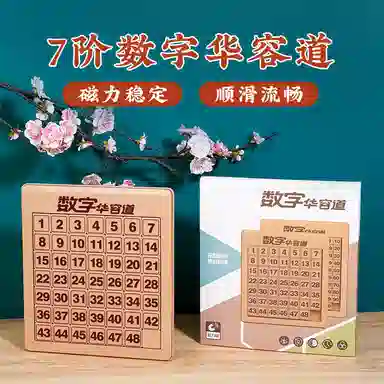 乐智由我 智力开发拼图数字盘木制三国华容道 早教益智玩具