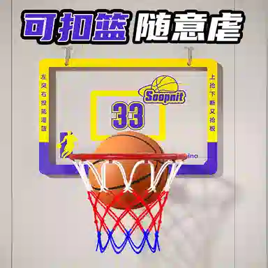 乐智由我 篮球架 室内免打孔家用无声 玩具
