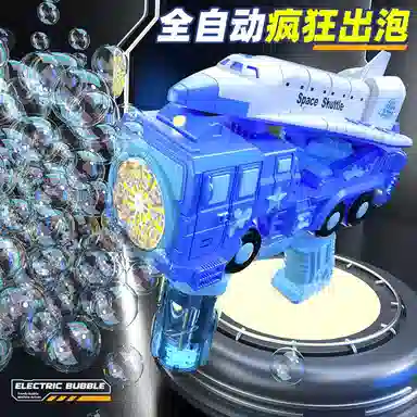 乐智由我 全自动手持电动加特林玩具 泡泡机