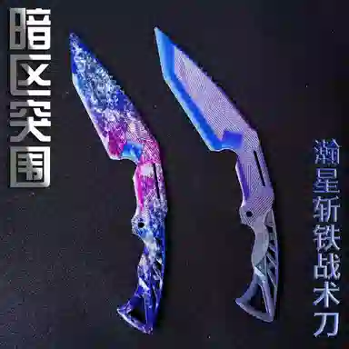 乐智由我 暗区突围近战跑刀全套 瀚星斩铁战术 成品模型