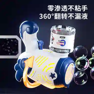 乐智由我 自动吹 手持不漏水 泡泡机
