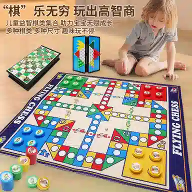 乐智由我 大号地毯益智飞行棋 便携磁性 桌游