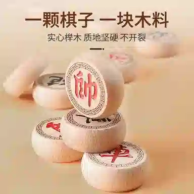 乐智由我 中国象棋木质折叠木盒棋盘便携式 桌游