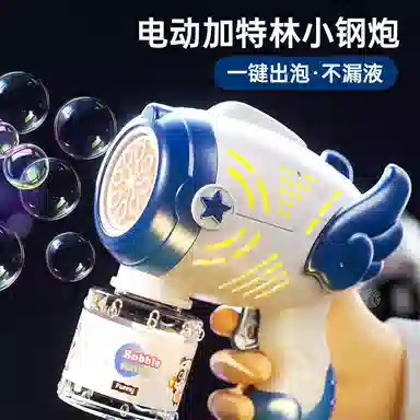 乐智由我 自动吹 手持不漏水 泡泡机