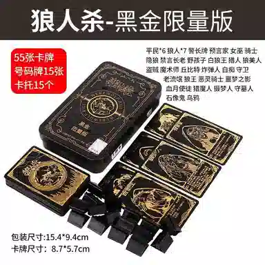 乐智由我 狼人杀卡牌成人休闲聚会 天黑请闭眼游戏 桌游