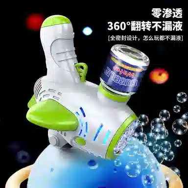 乐智由我 太空 手持 宇航员 全自动不漏水玩具 泡泡机