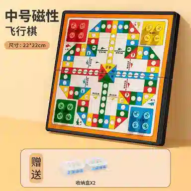 乐智由我 飞行棋磁性 可折叠塑料磁石 益智便携棋盘 桌游