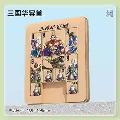 乐智由我 智力开发拼图数字盘木制三国华容道 早教益智玩具