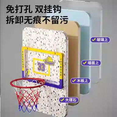 乐智由我 篮球架 室内免打孔家用无声 玩具