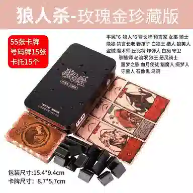 乐智由我 狼人杀卡牌成人休闲聚会 天黑请闭眼游戏 桌游