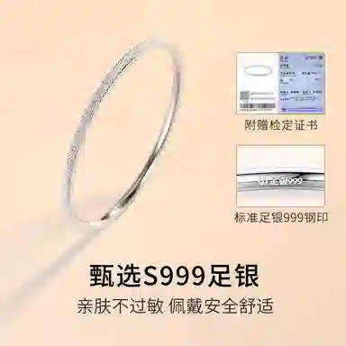 【通体S999足银 可免费定制刻字 】六桂福珠宝 福韵金 三生三世古风冷淡风气质简约小众沙面蛇年本命年转运好运 纯银 手镯 男女同款情侣款