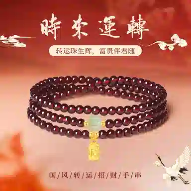 【S925银 福气满满】 福韵金  六桂福 榴玉纳福串珠新中式国风高级气质百搭福牌本命年转运必备叠戴手饰好运 琉璃 天然石榴玉石手串 女款