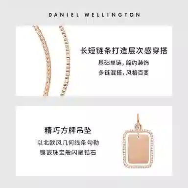 Daniel Wellington DW