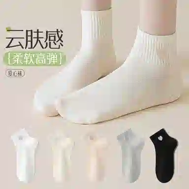 Urban Beauty Socks White