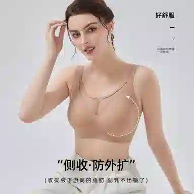 都市丽人 无痕薄款大胸显小聚拢提拉无钢圈收副乳防下垂调整型文胸 女款