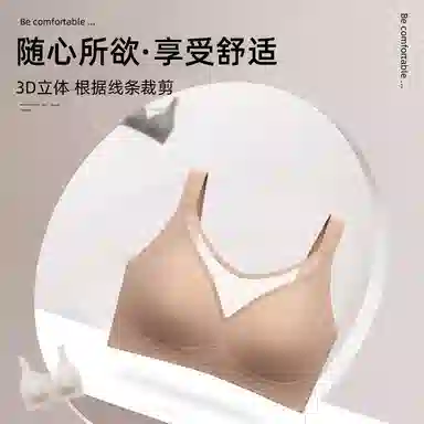 都市丽人 无痕薄款大胸显小聚拢提拉无钢圈收副乳防下垂调整型文胸 女款
