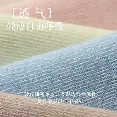 都市丽人 条纹网孔透气抗菌亲肤中筒袜 女款 组合装