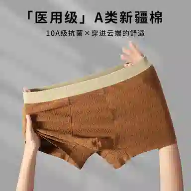 都市丽人 无痕平角裤提花透气抗菌大码内裤 男款 组合装