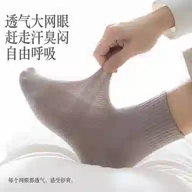 都市丽人 网眼透气吸汗柔软舒适防滑防磨简约纯色休闲时尚高筒袜 男款 组合装