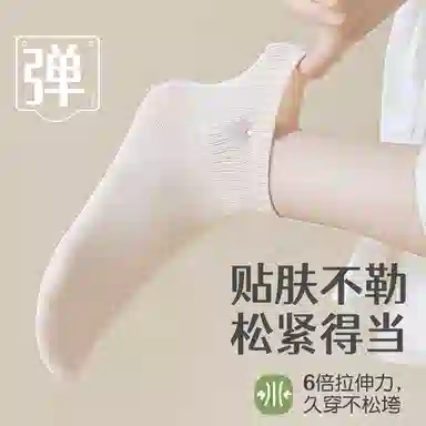 Urban Beauty Socks White