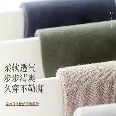 都市丽人 网眼透气吸汗柔软舒适防滑防磨简约纯色休闲时尚高筒袜 男款 组合装