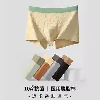 都市丽人 无痕平角裤提花透气抗菌大码内裤 男款 组合装