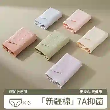 都市丽人 抑菌抗菌中腰无痕托腹内裤 女款 组合装