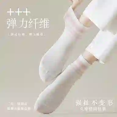 都市丽人 条纹网孔透气抗菌亲肤中筒袜 女款 组合装