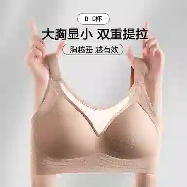 都市丽人 无痕薄款大胸显小聚拢提拉无钢圈收副乳防下垂调整型文胸 女款