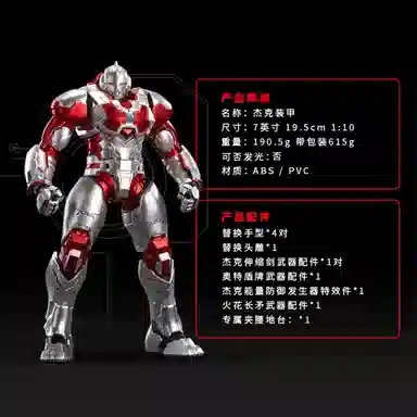 中动玩具 机动奥特曼装甲 可动手办