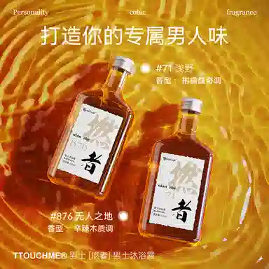 TTOUCHME 550ml+300ml