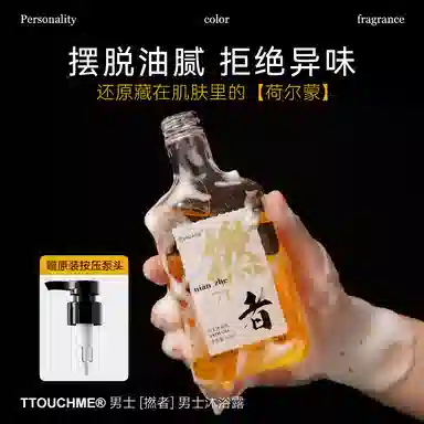 TTOUCHME 550ml+300ml