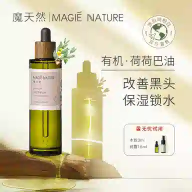 MAGIE NATURE JOJOBA